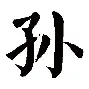 孙兴慜完整赛程请查收结果意外(孙兴慜手受伤)