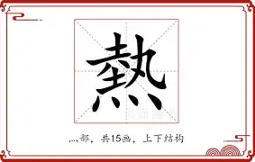 热传：林丹能重回CBA四强(热传林丹能重回cba四强吗)